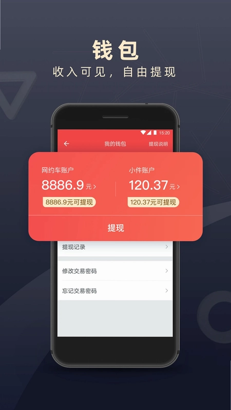 顺道司机预览图