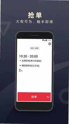 顺道司机预览图