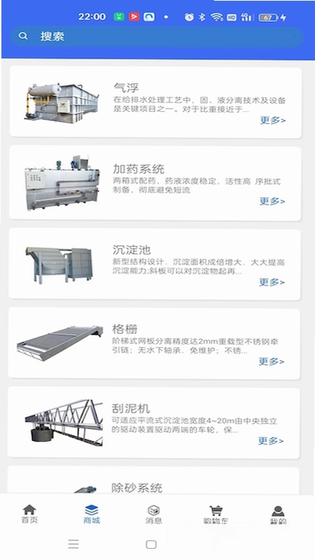气浮专家预览图