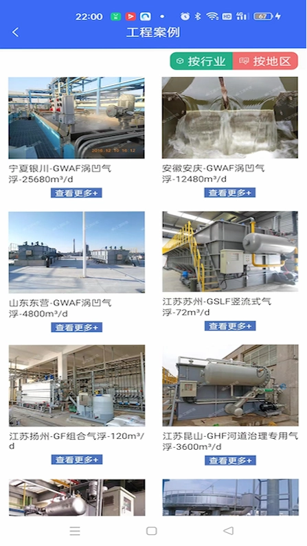 气浮专家预览图