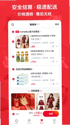 kontaBuy预览图