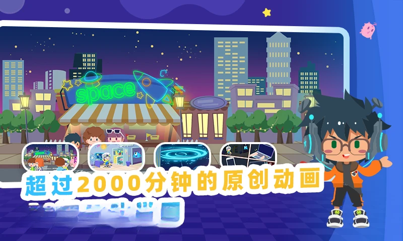 妙小程课程分级