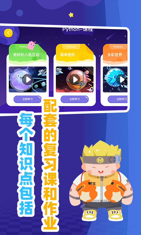 妙小程数学编程结合