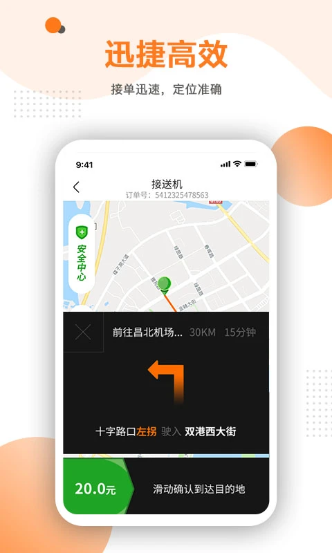 易至车主充电服务