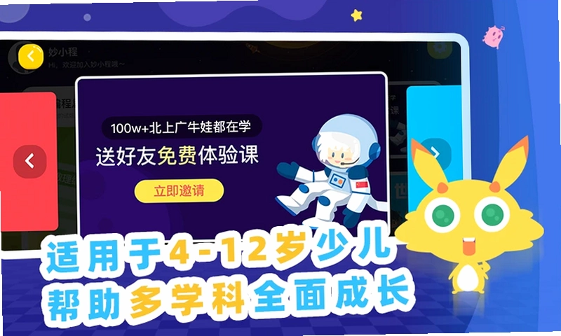 妙小程AI编程课预览图
