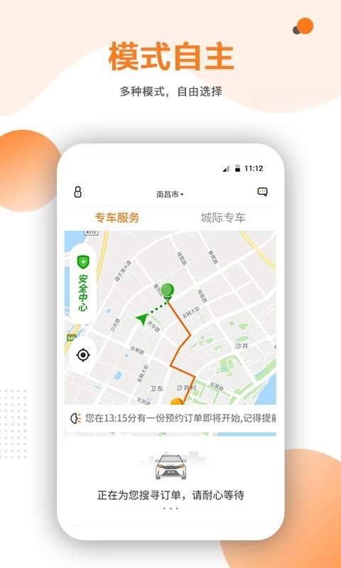 易至车主车辆控制功能