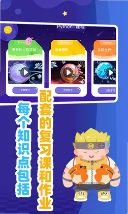 妙小程AI编程课预览图