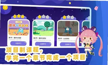 妙小程AI编程课预览图