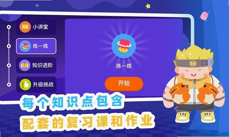 妙小程AI编程课预览图
