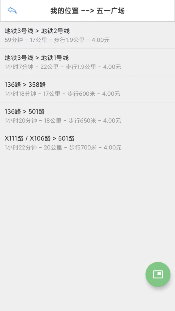 地铁通附近站点