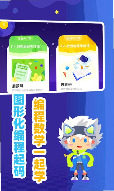 妙小程AI编程课预览图