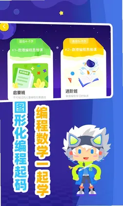 妙小程AI编程课预览图