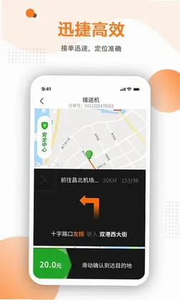 易至车主预览图