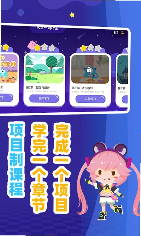 妙小程AI编程课预览图