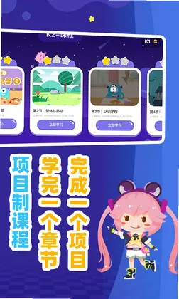 妙小程AI编程课预览图