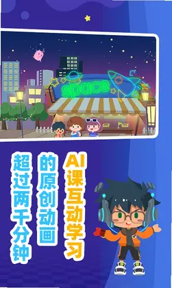 妙小程AI编程课预览图