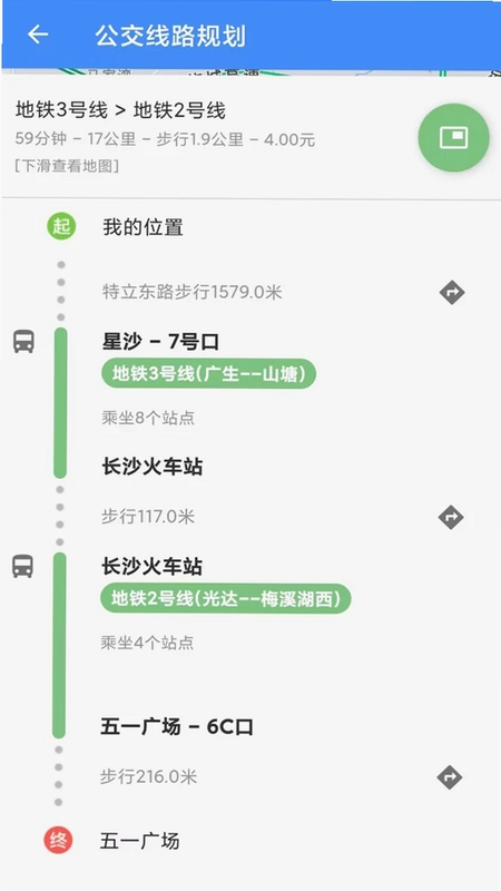 地铁通预览图