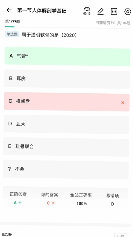 影像技师题库预览图