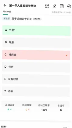 影像技师题库预览图