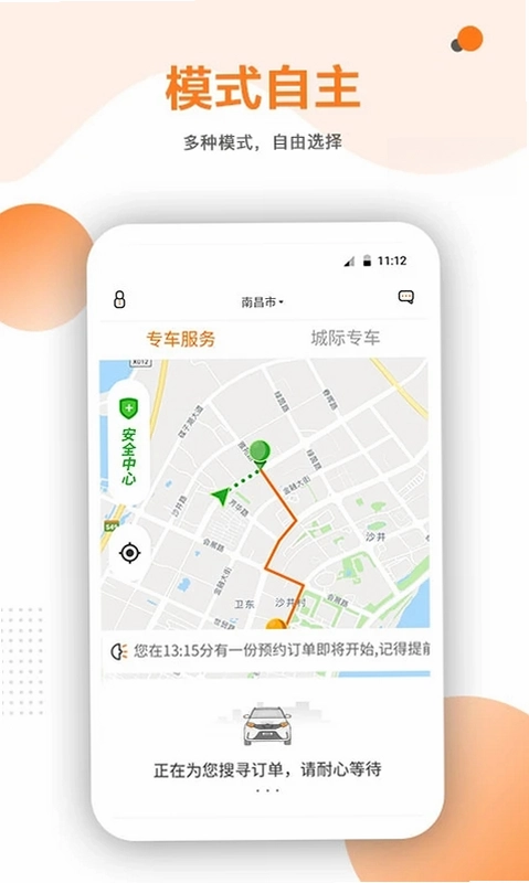 易至车主预览图