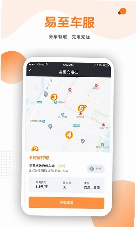 易至车主预览图
