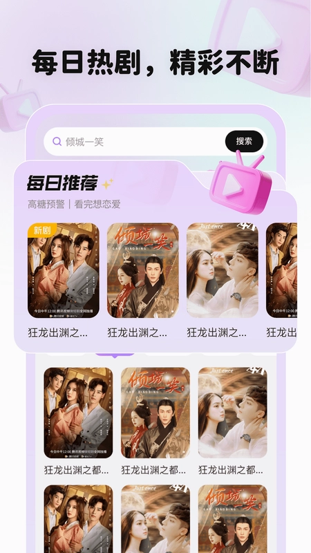 全平台短剧刷不停预览图