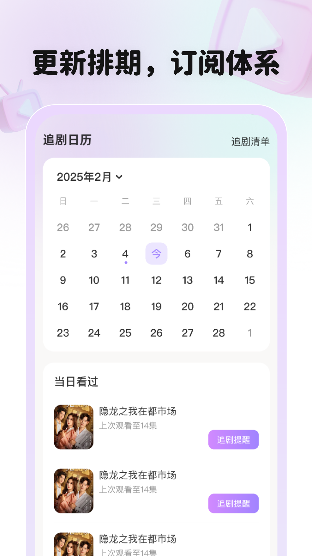 全平台短剧刷不停特色功能