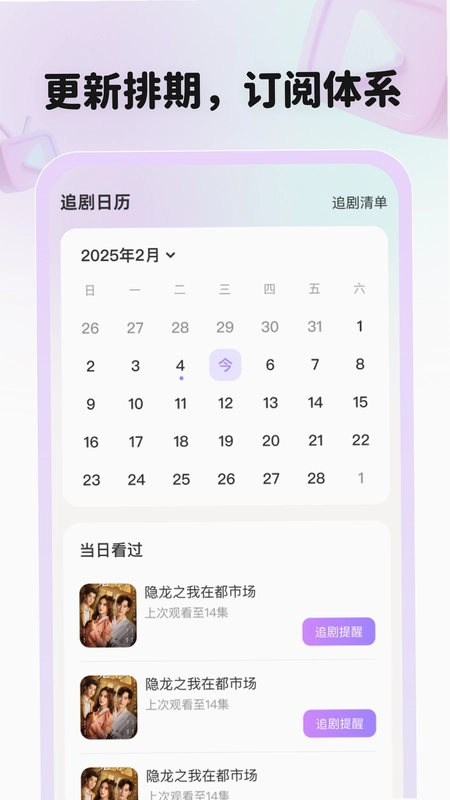 全平台短剧刷不停预览图