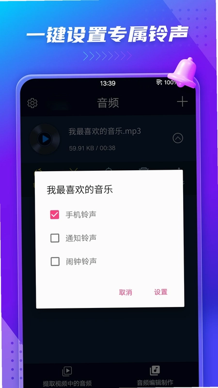 音频提取器预览图