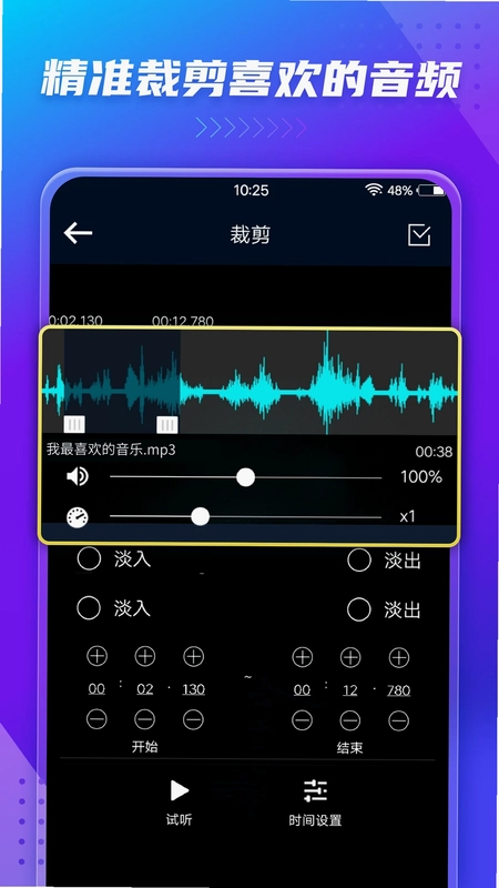 音频提取器预览图
