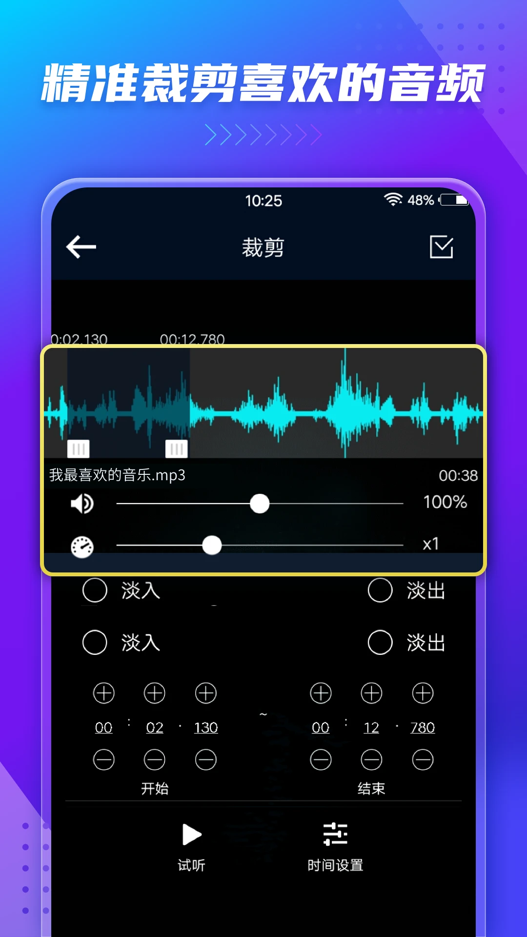 音频提取器功能