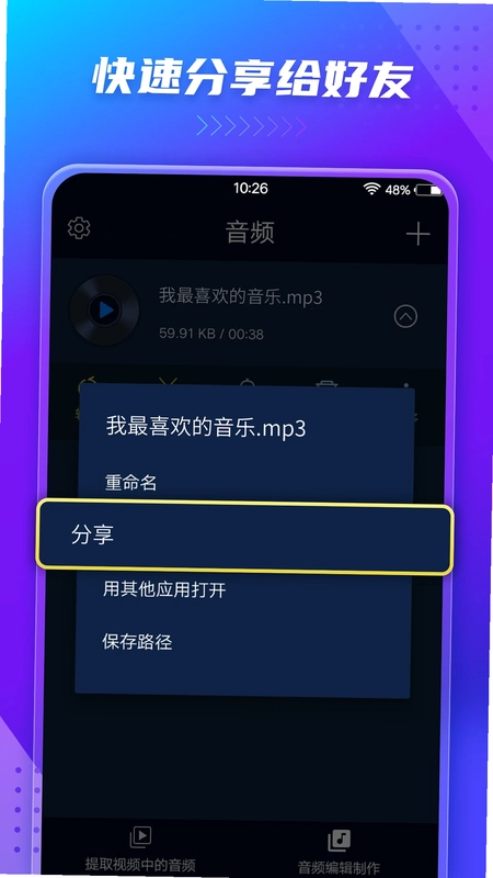 音频提取器预览图