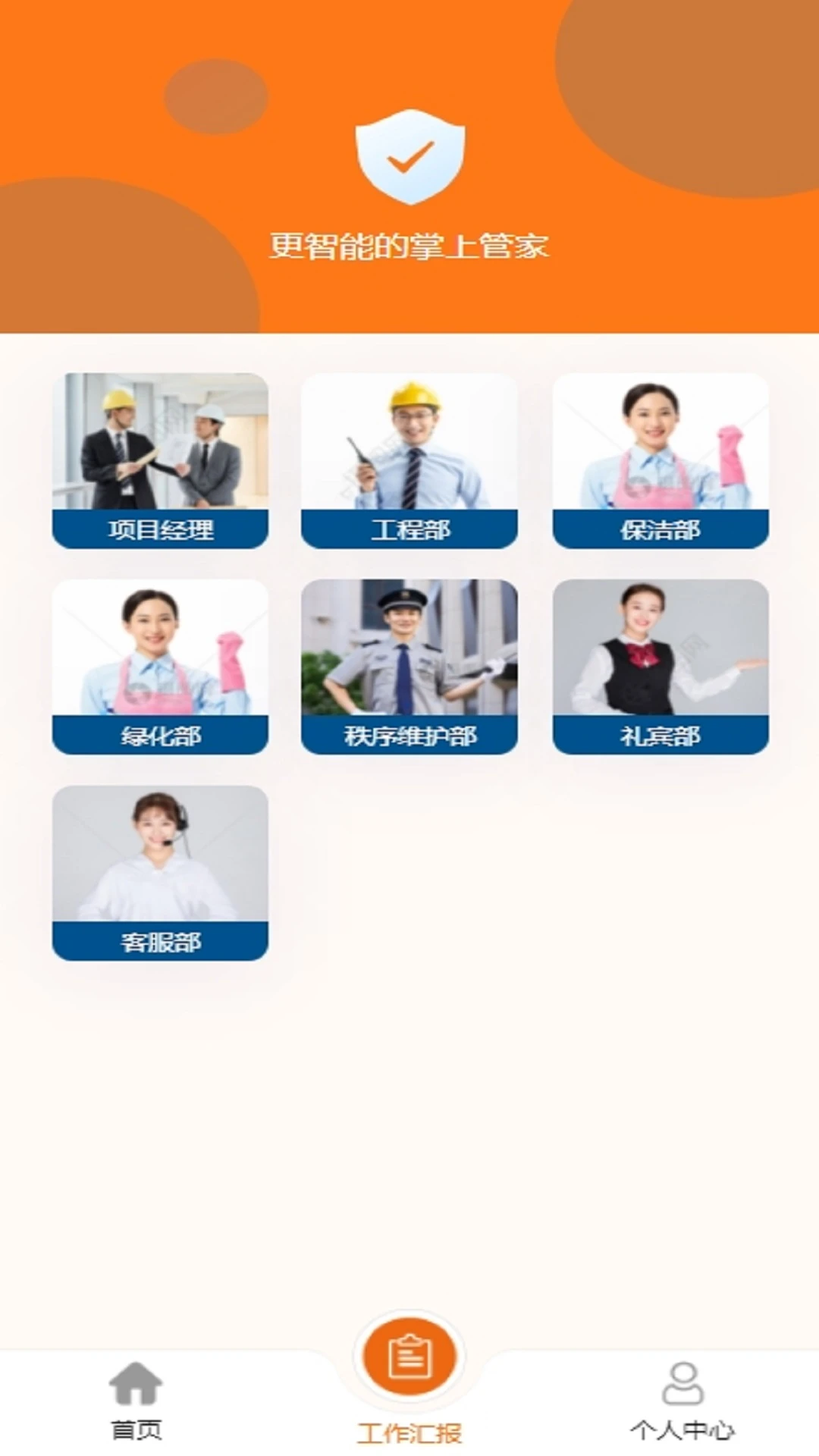 德智服务功能展示