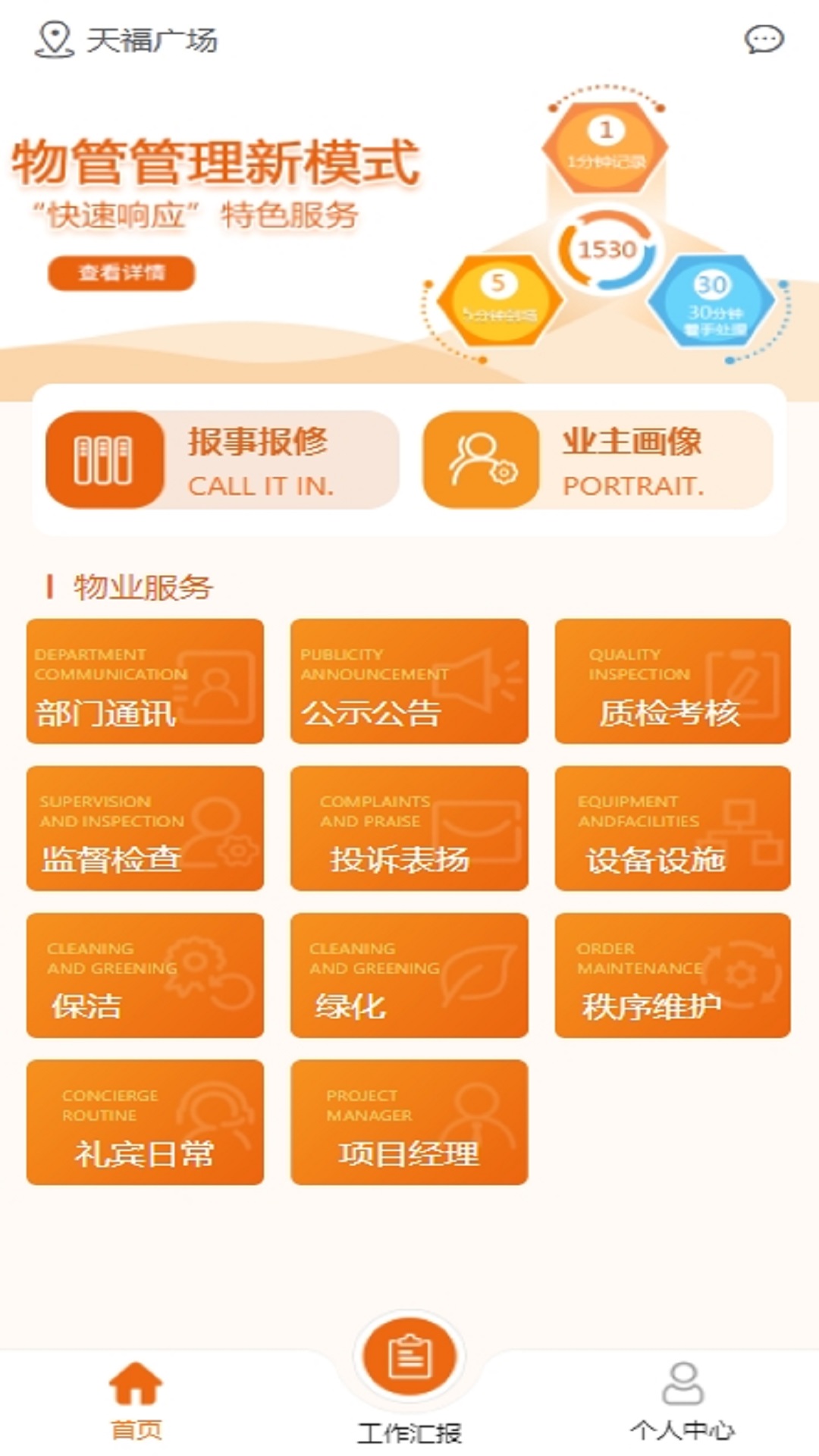 德智服务预览图