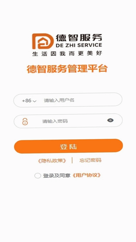 德智服务预览图