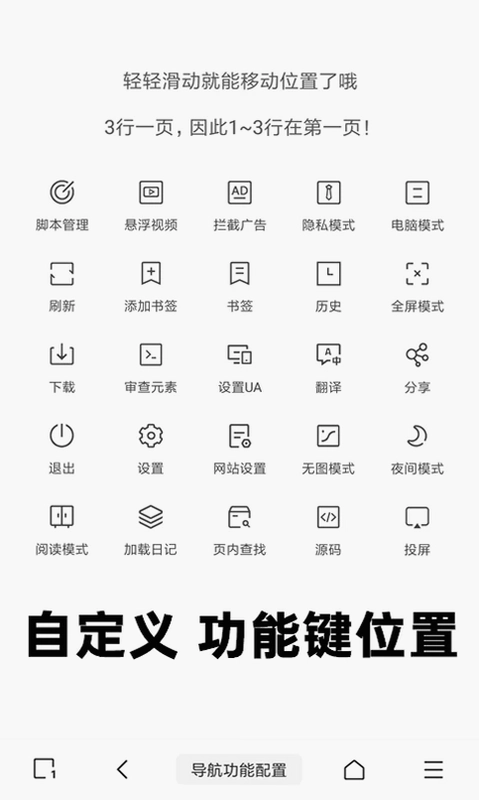洋葱浏览器预览图
