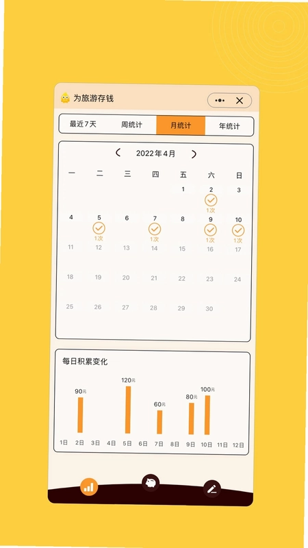 小积累预览图
