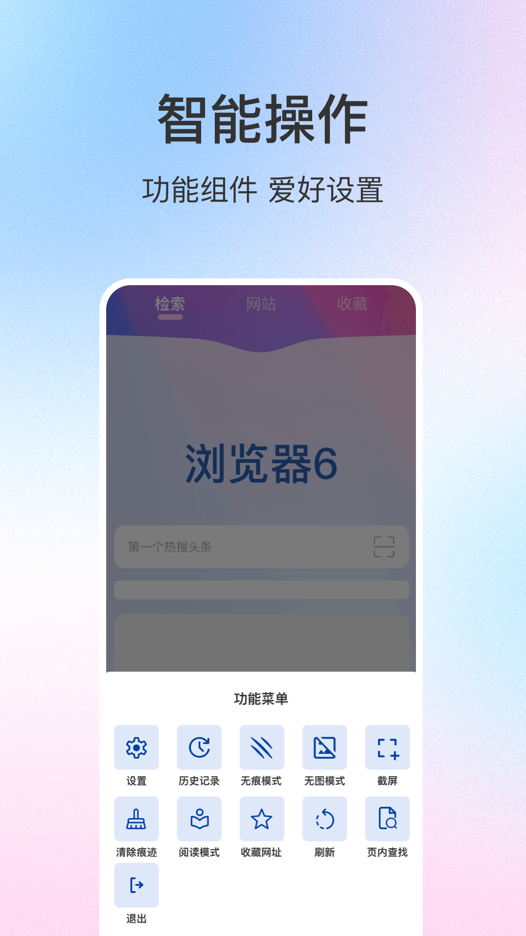 DD浏览器功能展示