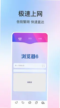 DD浏览器预览图