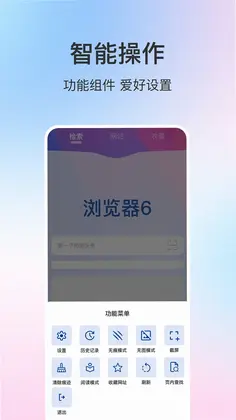 DD浏览器预览图