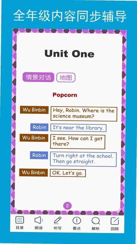六年点辅预览图