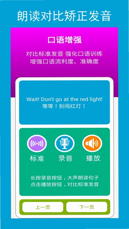 六年点辅预览图