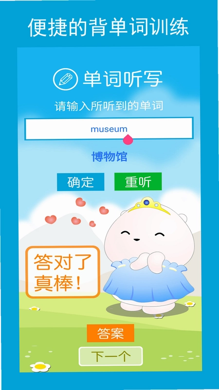 六年点辅预览图