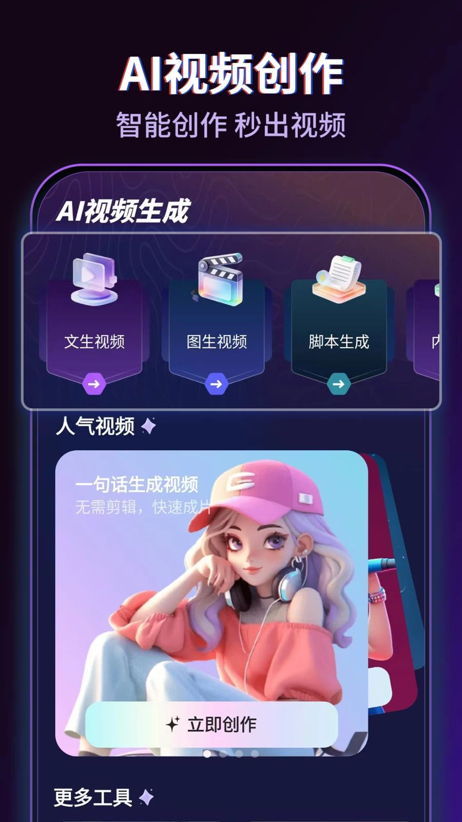 AI������Ƶ��Ѱ�Ԥ��