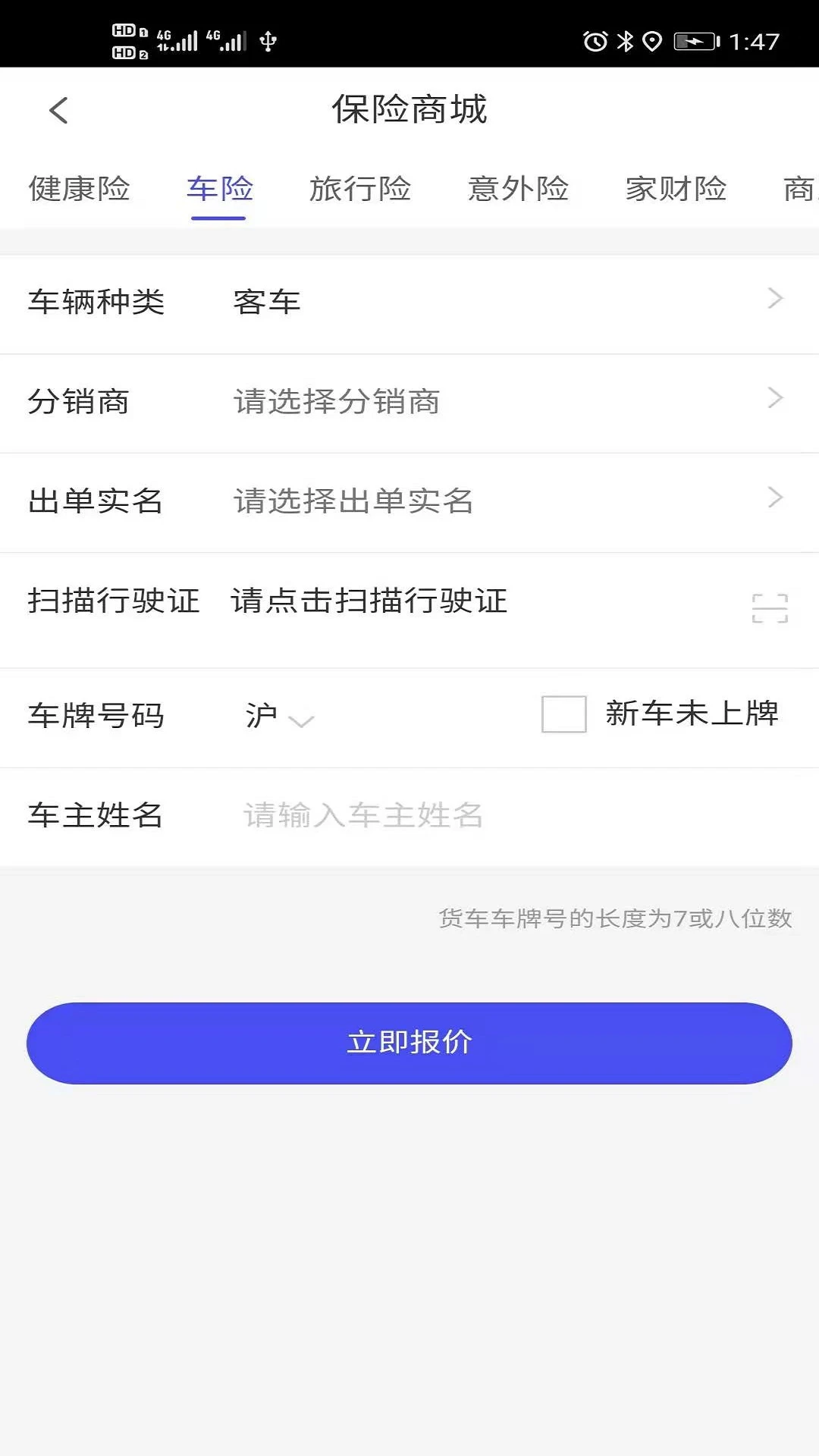 安盛保理赔查询