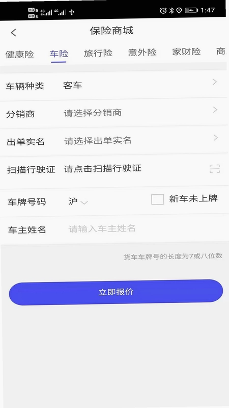 安盛保预览图