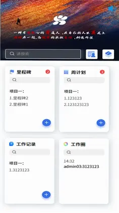 企令通预览图