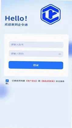 企令通预览图