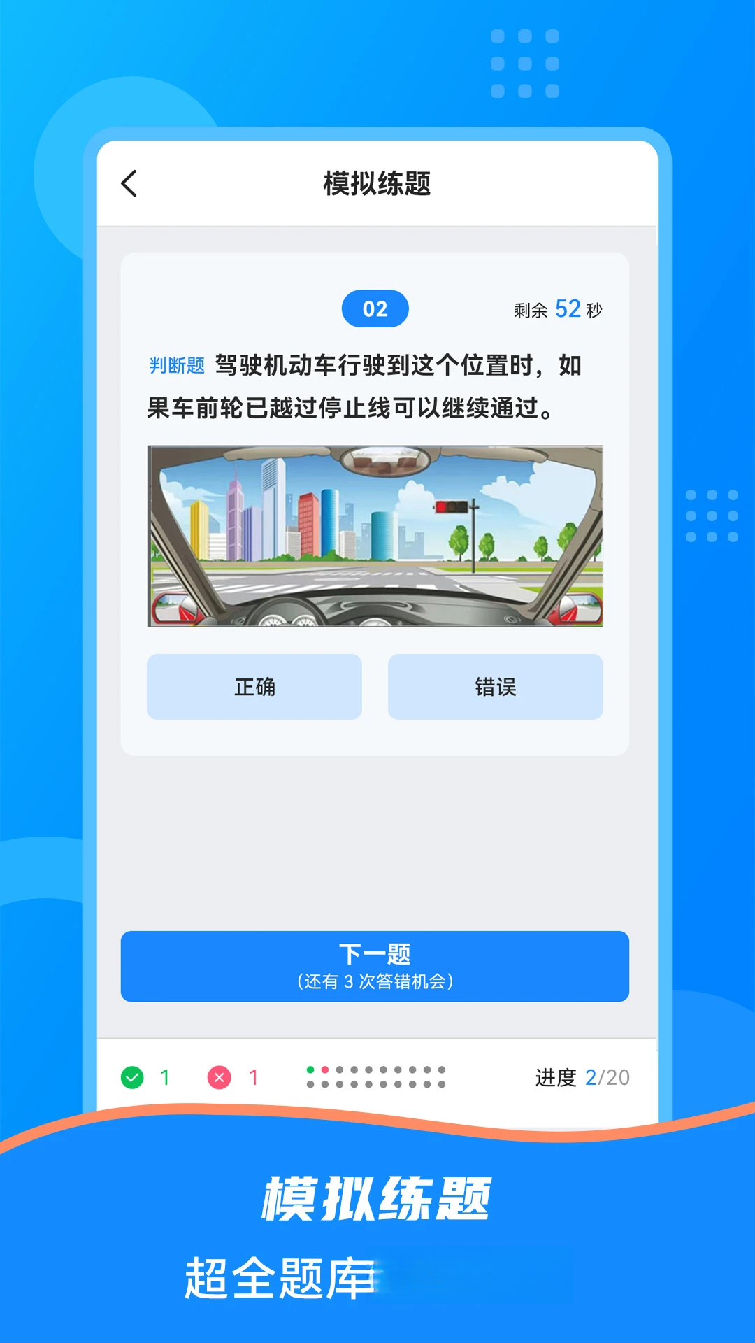 驾照捡分宝读屏识题