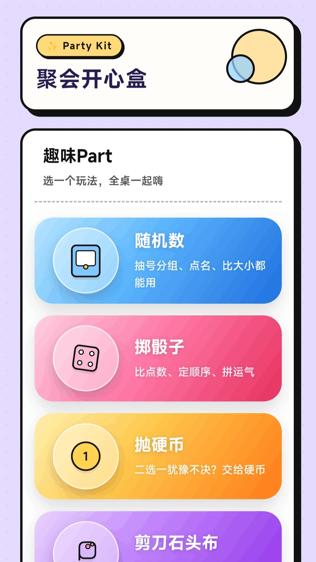 瓶子对对碰游戏画面